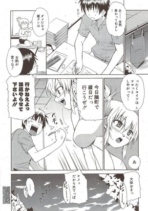 Manga Bangaichi 2009-10 Page #162