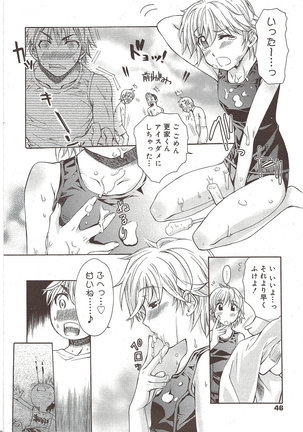 Manga Bangaichi 2009-10 Page #46