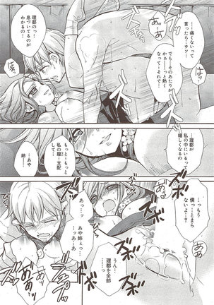 Manga Bangaichi 2009-10 Page #76