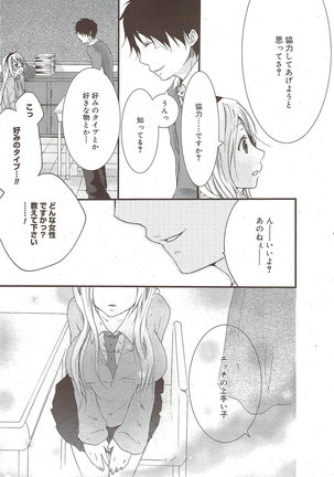 Manga Bangaichi 2009-10 Page #237