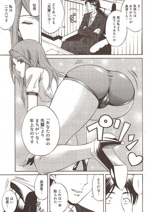 Manga Bangaichi 2009-10 Page #171
