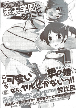 Manga Bangaichi 2009-10 - Page 82