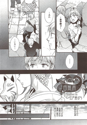 Manga Bangaichi 2009-10 - Page 64