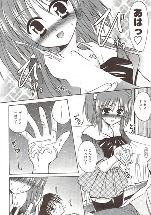 Manga Bangaichi 2009-10 - Page 222