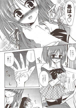 Manga Bangaichi 2009-10 Page #222