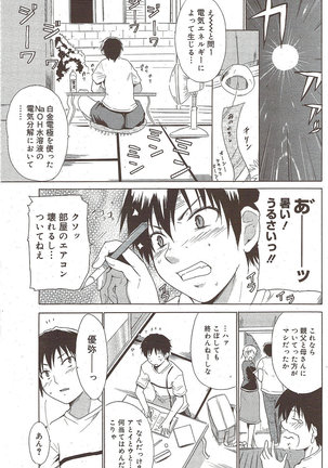 Manga Bangaichi 2009-10 Page #145