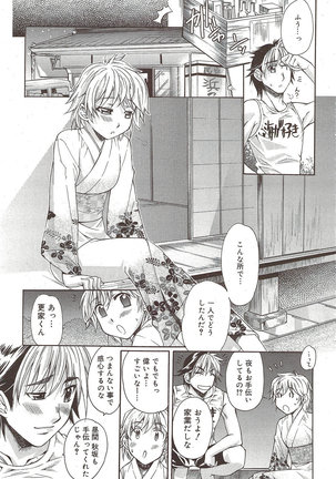 Manga Bangaichi 2009-10 - Page 47