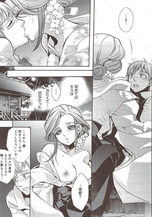 Manga Bangaichi 2009-10 Page #71