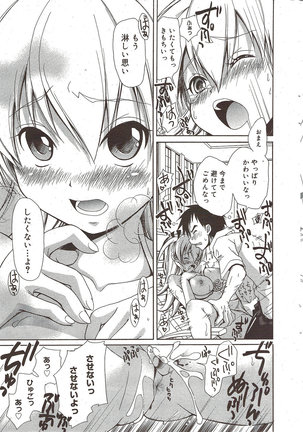Manga Bangaichi 2009-10 Page #19