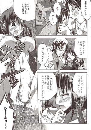 Manga Bangaichi 2009-10 Page #99