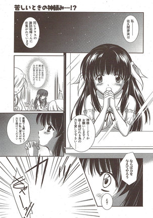 Manga Bangaichi 2009-10 - Page 201