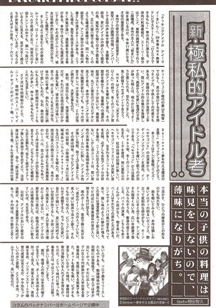 Manga Bangaichi 2009-10 Page #104
