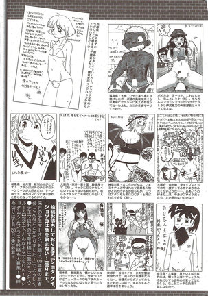 Manga Bangaichi 2009-10 - Page 265