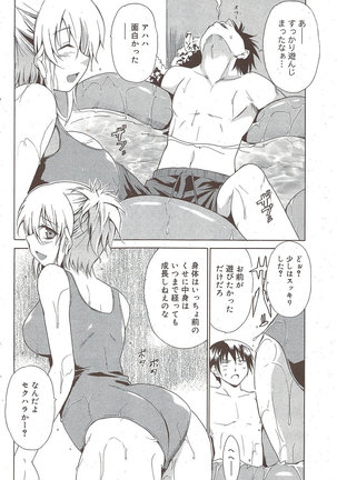 Manga Bangaichi 2009-10 Page #150