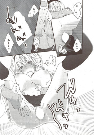 Manga Bangaichi 2009-10 Page #249