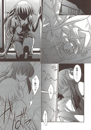 Manga Bangaichi 2009-10 - Page 203