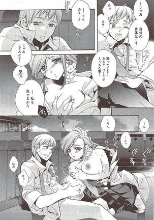 Manga Bangaichi 2009-10 - Page 72