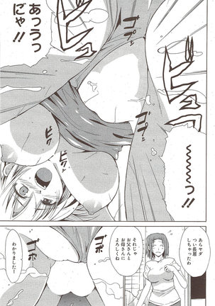 Manga Bangaichi 2009-10 - Page 161