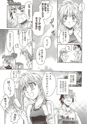 Manga Bangaichi 2009-10 Page #45