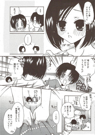 Manga Bangaichi 2009-10 - Page 109