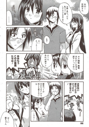 Manga Bangaichi 2009-10 Page #86