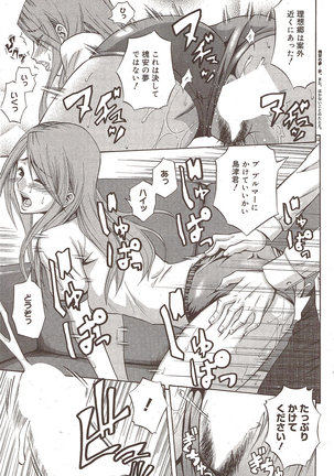 Manga Bangaichi 2009-10 Page #175