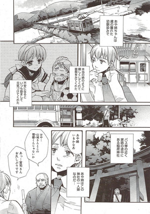 Manga Bangaichi 2009-10 Page #65