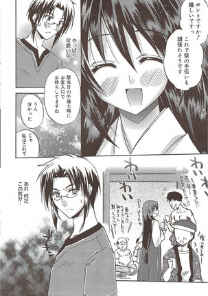 Manga Bangaichi 2009-10 Page #88