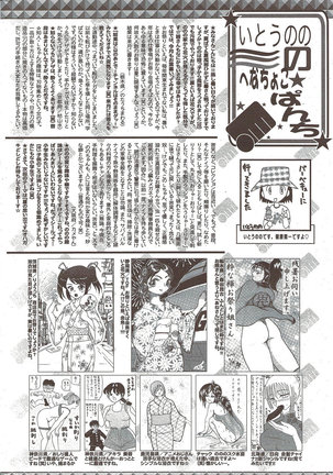 Manga Bangaichi 2009-10 Page #256