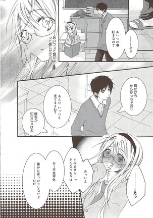 Manga Bangaichi 2009-10 Page #236