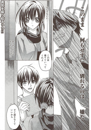 Manga Bangaichi 2009-10 - Page 121
