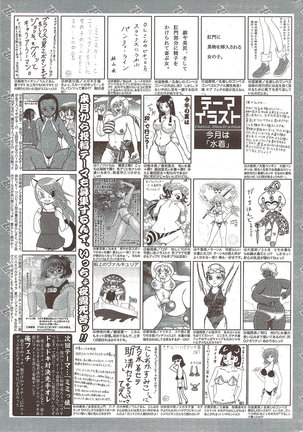 Manga Bangaichi 2009-10 - Page 261