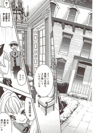 Manga Bangaichi 2009-10 Page #133