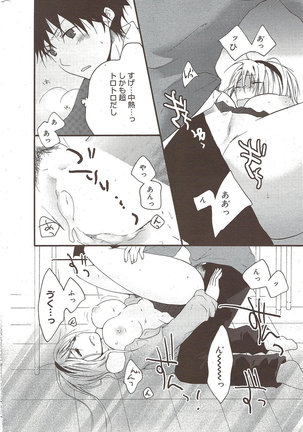 Manga Bangaichi 2009-10 Page #244