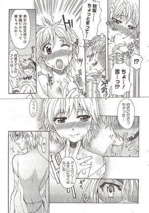Manga Bangaichi 2009-10 Page #53