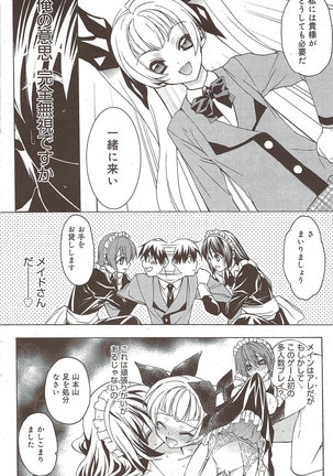 Manga Bangaichi 2009-10 Page #130