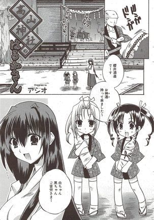 Manga Bangaichi 2009-10 - Page 83