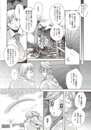 Manga Bangaichi 2009-10 - Page 80