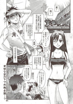 Manga Bangaichi 2009-10 Page #41