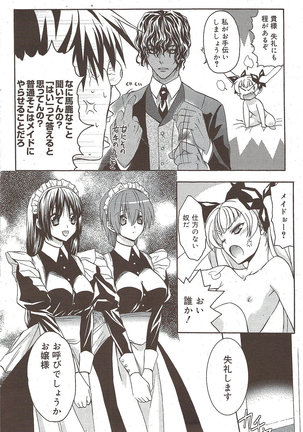 Manga Bangaichi 2009-10 - Page 138