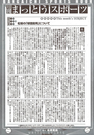 Manga Bangaichi 2009-10 Page #200