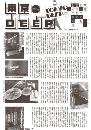 Manga Bangaichi 2009-10 - Page 103