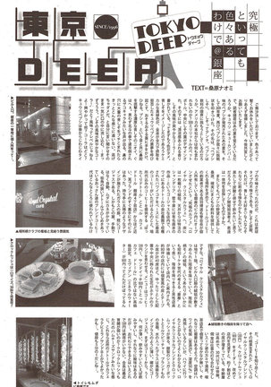 Manga Bangaichi 2009-10 Page #103