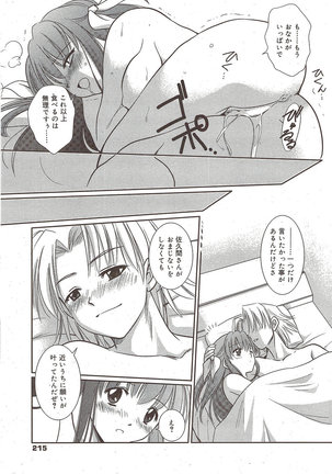 Manga Bangaichi 2009-10 Page #215
