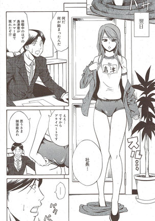 Manga Bangaichi 2009-10 Page #170