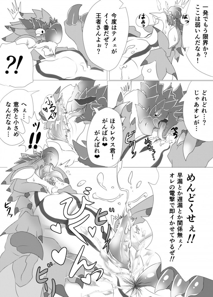 [Feruta] Moriokano Hoshokushano Hoshokushatachi (Monster Hunter) [Uncensored]