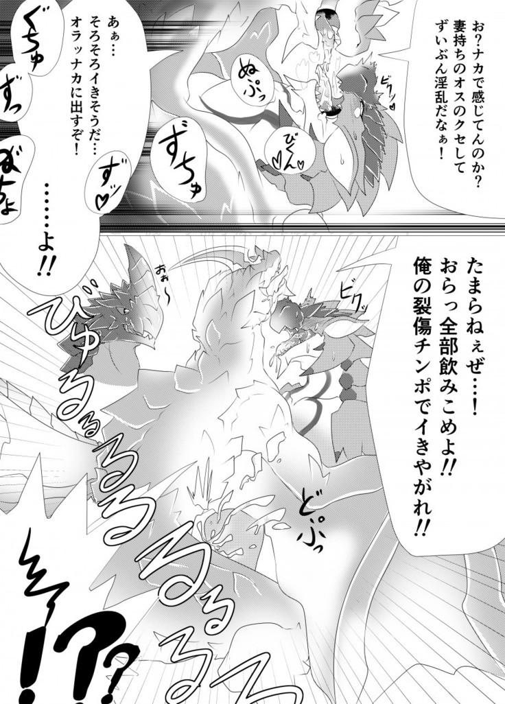 [Feruta] Moriokano Hoshokushano Hoshokushatachi (Monster Hunter) [Uncensored]