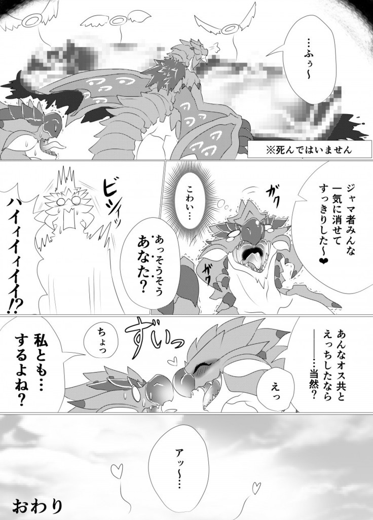 [Feruta] Moriokano Hoshokushano Hoshokushatachi (Monster Hunter) [Uncensored]