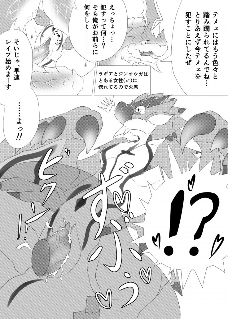 [Feruta] Moriokano Hoshokushano Hoshokushatachi (Monster Hunter) [Uncensored]