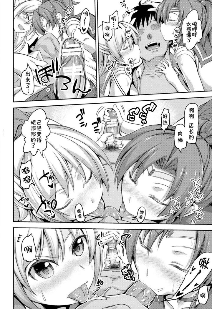 Fuuzoku Kinsei to Renai Mokusei 2